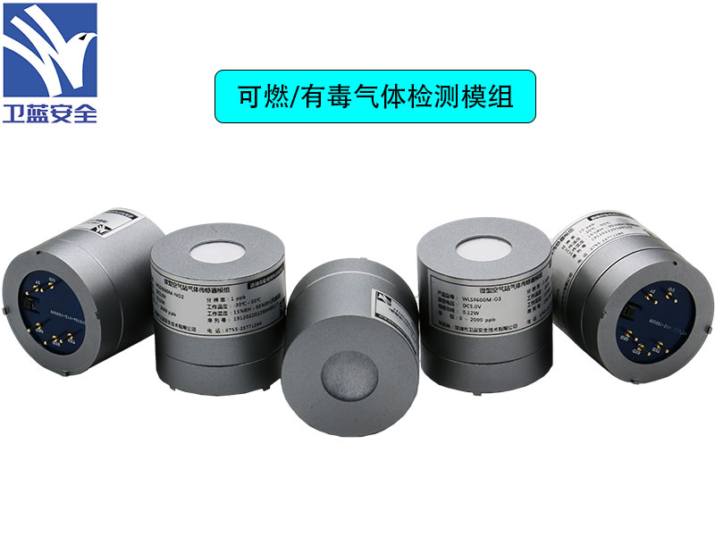 智能型氣體檢測模組