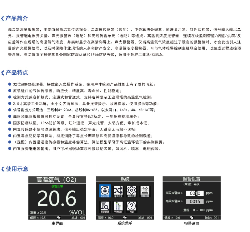 高溫氧濃度探測器_簡介