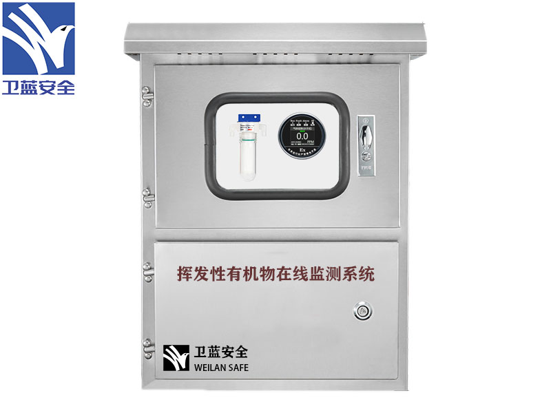 VOCs揮發性有機物在線監測系統（常規型）