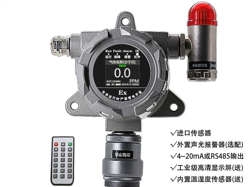 可燃氣體報警器外觀