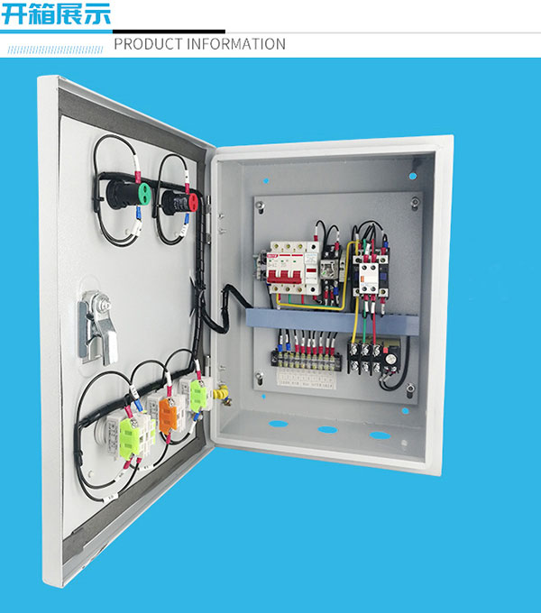 消防風機控制箱
