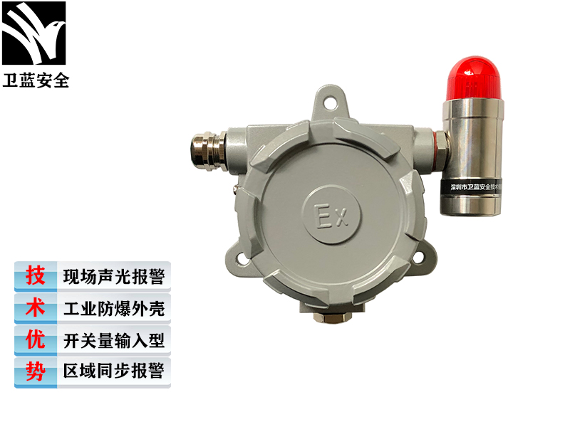 區域聲光報警器（開關量）