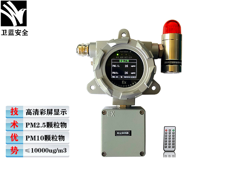 粉塵濃度檢測儀